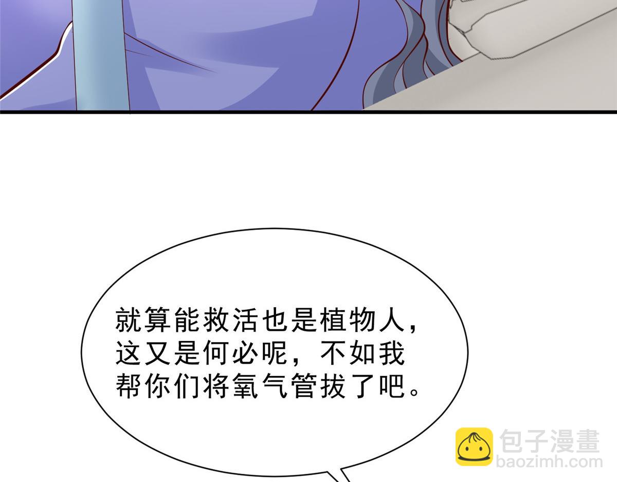 🍘摊牌了，我全职业系统！ 834 等着我 第47页