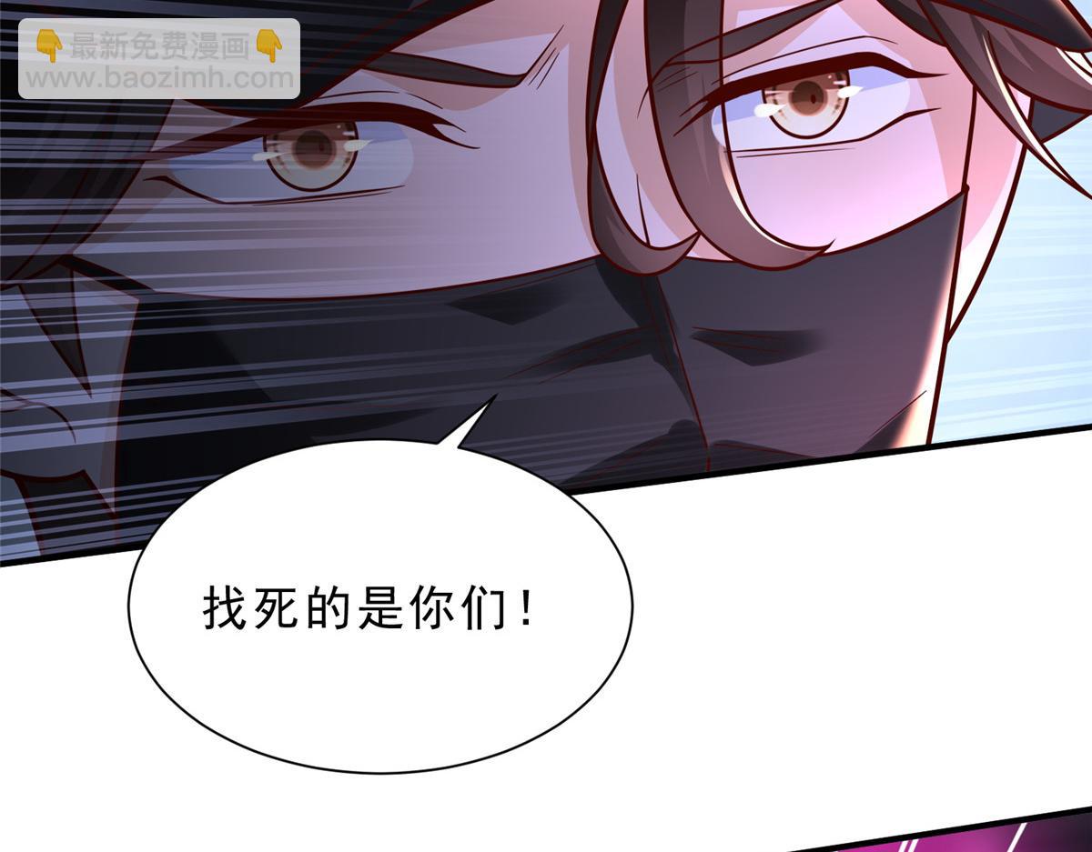 🍘摊牌了，我全职业系统！ 836 找死的是你们 第17页
