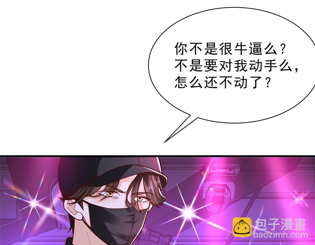 🍘摊牌了，我全职业系统！ 836 找死的是你们 第28页