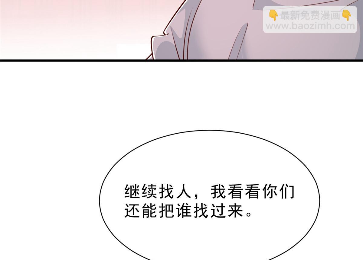 🍘摊牌了，我全职业系统！ 838 后果自负 第10页