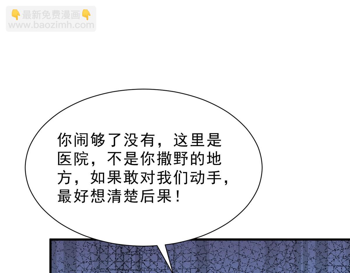 🍘摊牌了，我全职业系统！ 838 后果自负 第13页