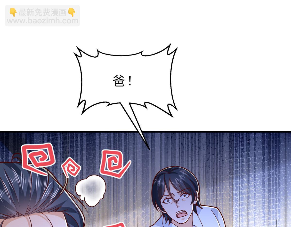 🍘摊牌了，我全职业系统！ 838 后果自负 第21页