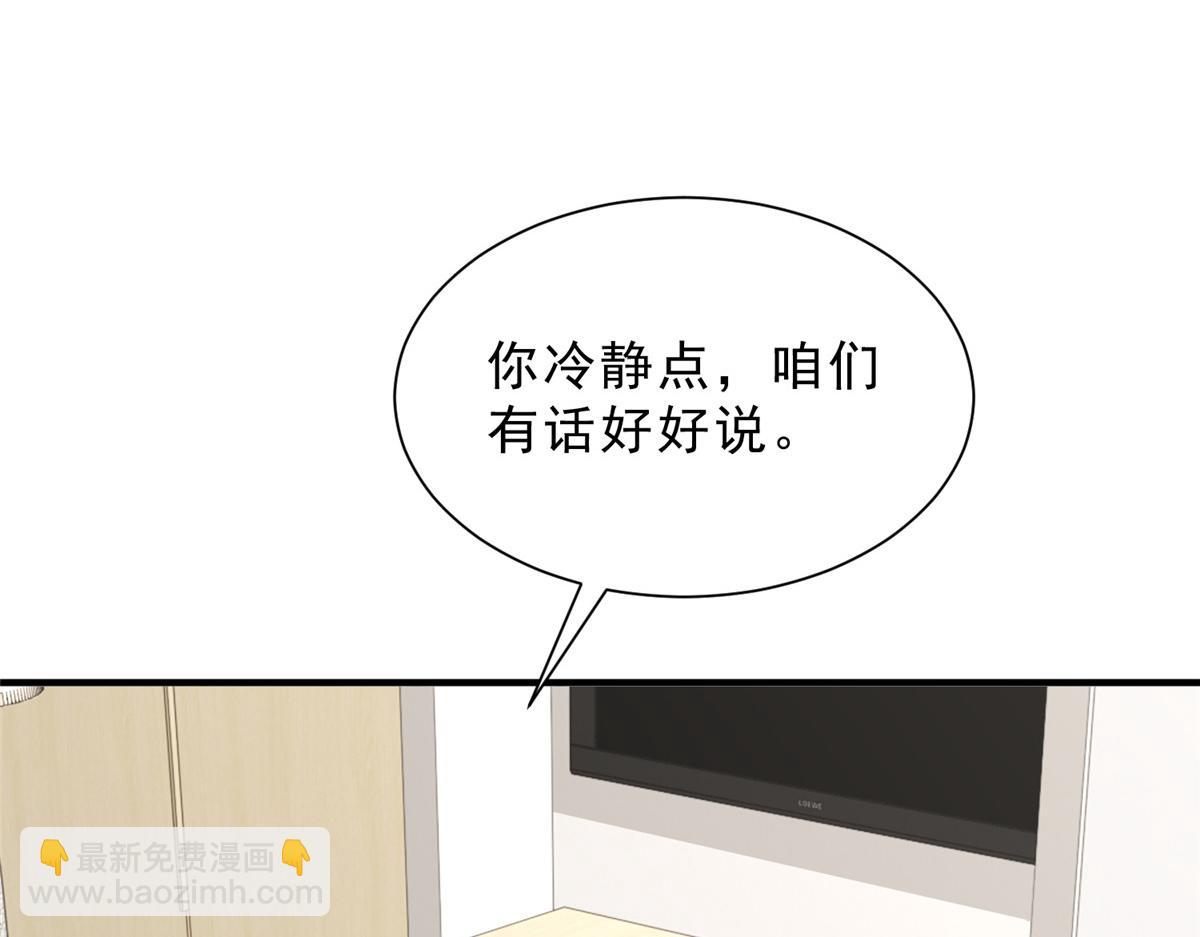 🍘摊牌了，我全职业系统！ 838 后果自负 第23页