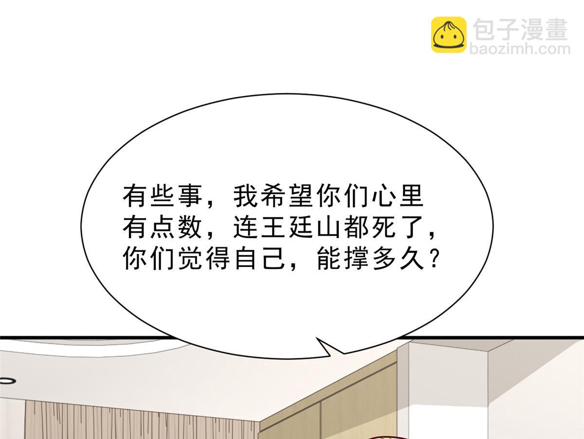 🍘摊牌了，我全职业系统！ 838 后果自负 第28页
