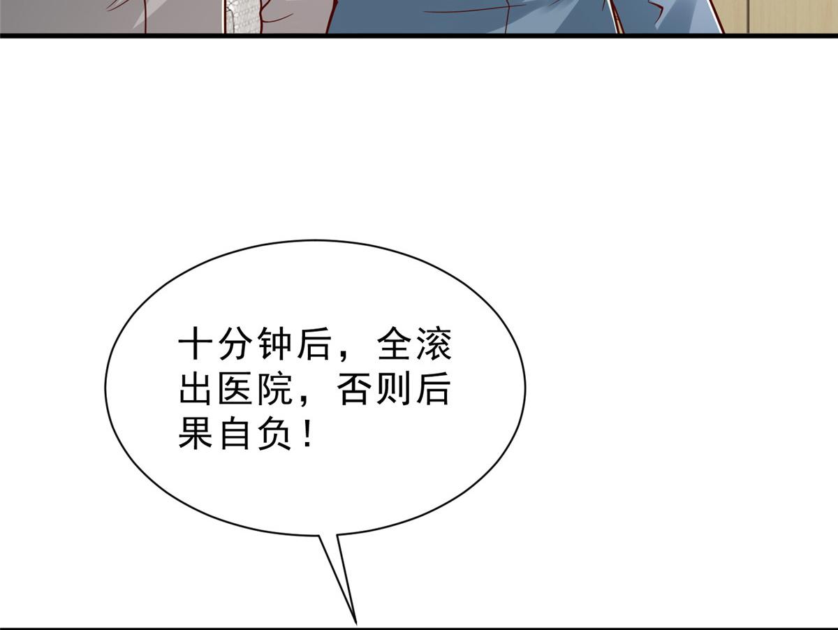 🍘摊牌了，我全职业系统！ 838 后果自负 第30页