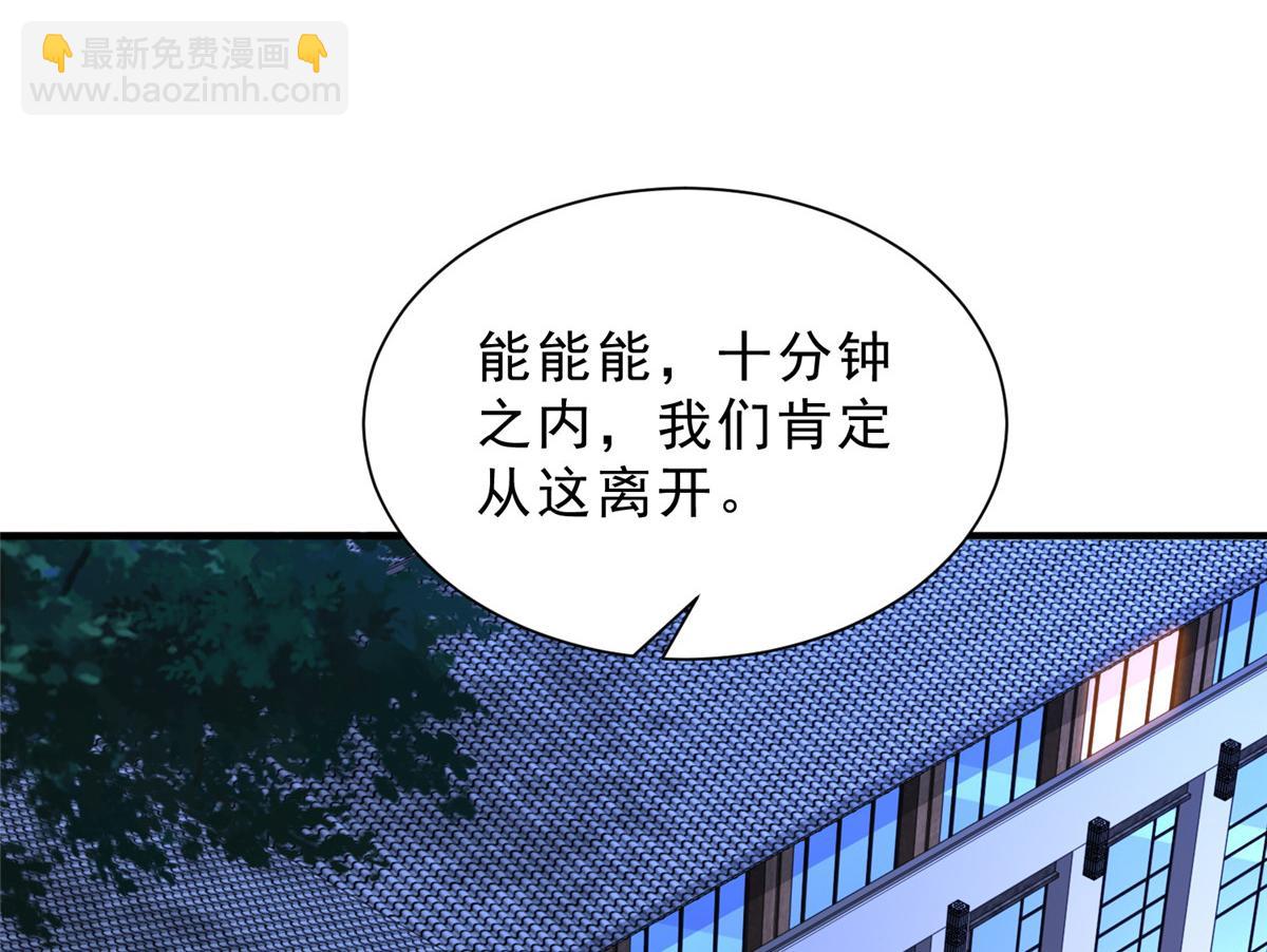🍘摊牌了，我全职业系统！ 838 后果自负 第34页