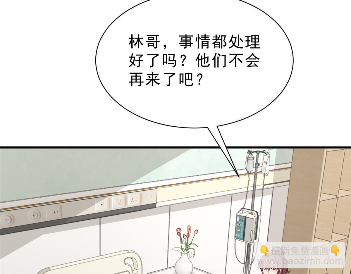 🍘摊牌了，我全职业系统！ 838 后果自负 第40页
