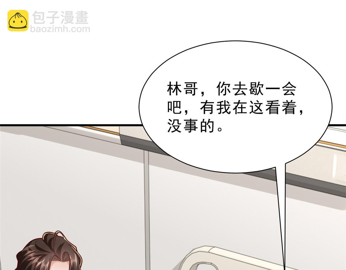 🍘摊牌了，我全职业系统！ 838 后果自负 第47页