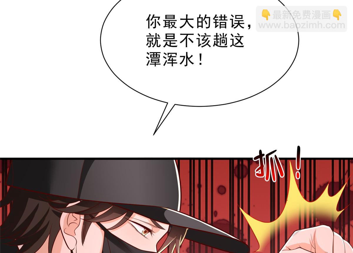 🍘摊牌了，我全职业系统！ 838 后果自负 第8页