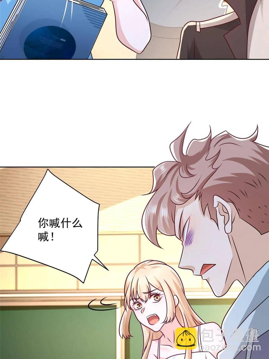 🍘摊牌了，我全职业系统！ 082 高手在民间 第11页