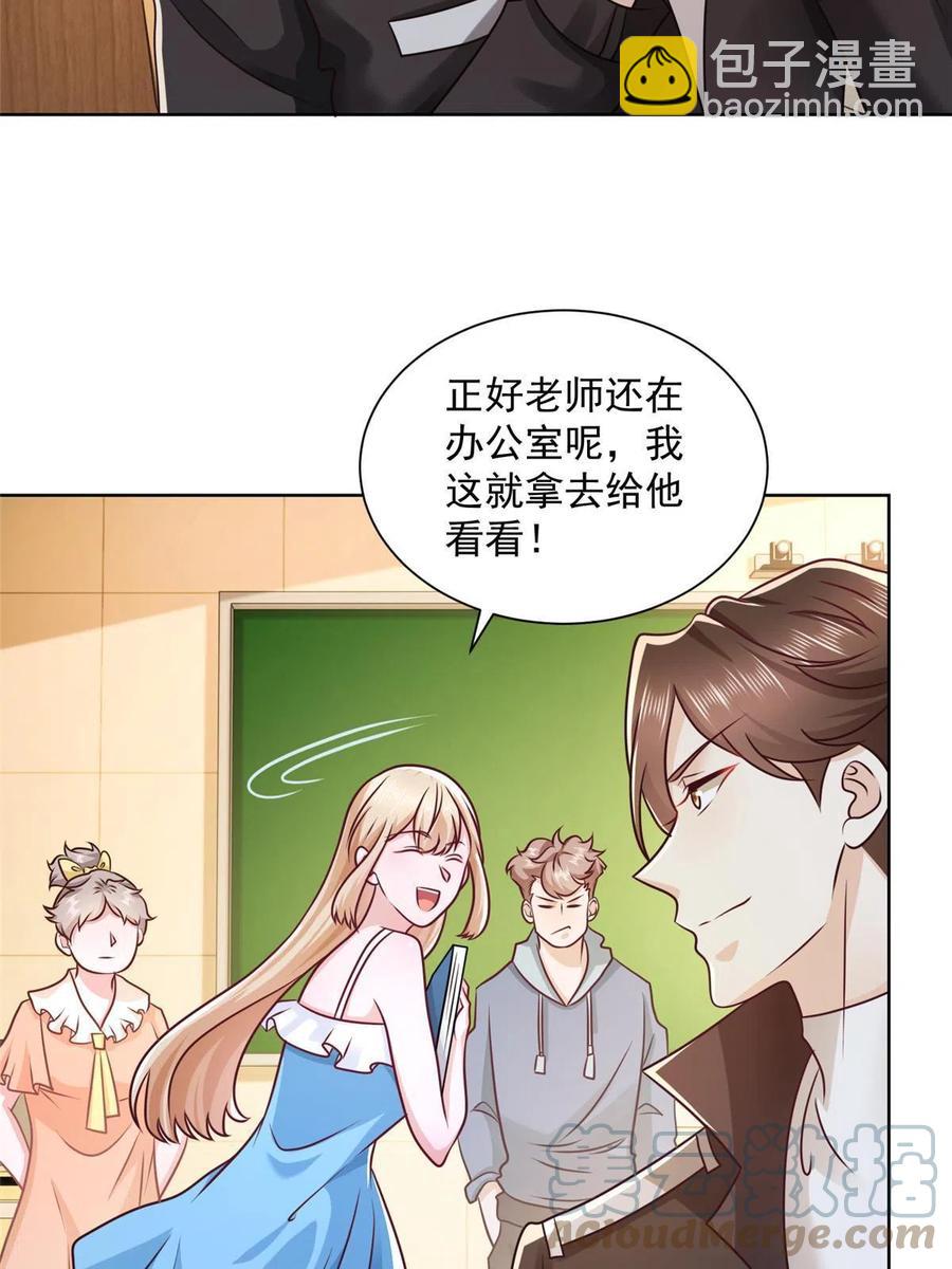 🍘摊牌了，我全职业系统！ 082 高手在民间 第16页