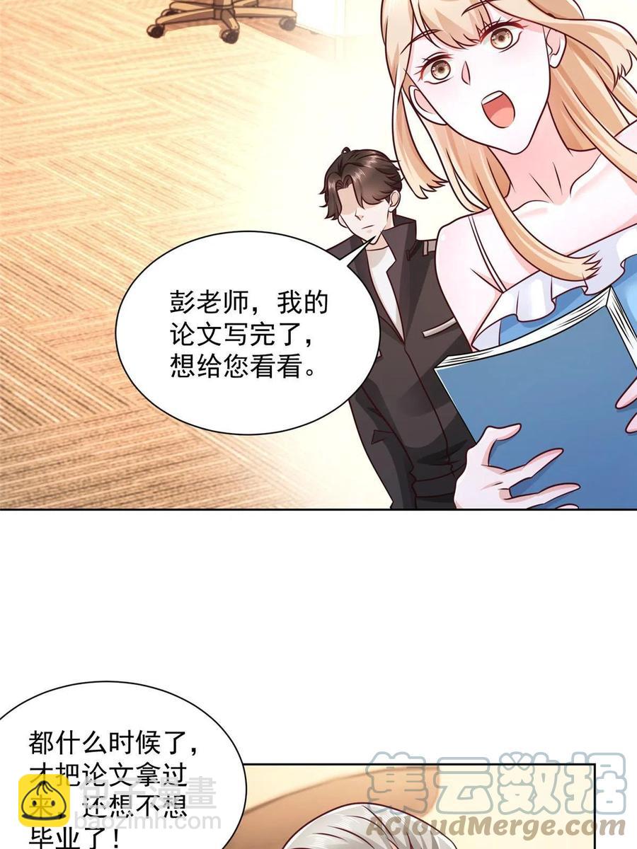 🍘摊牌了，我全职业系统！ 082 高手在民间 第19页
