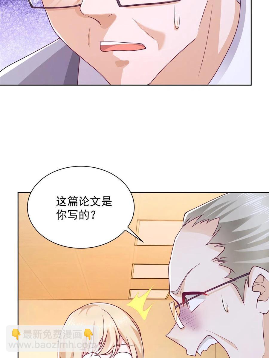 🍘摊牌了，我全职业系统！ 082 高手在民间 第23页