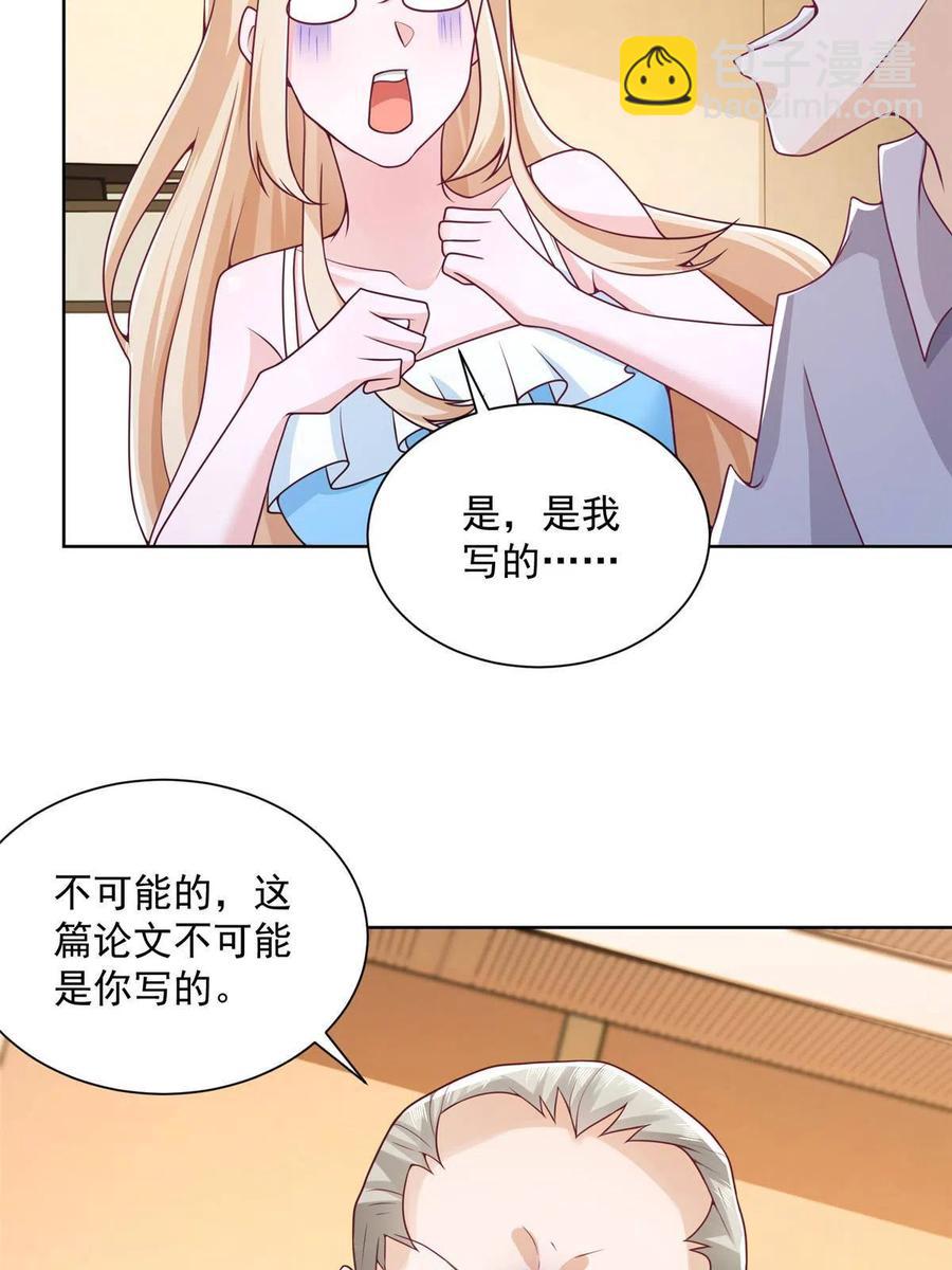 🍘摊牌了，我全职业系统！ 082 高手在民间 第24页