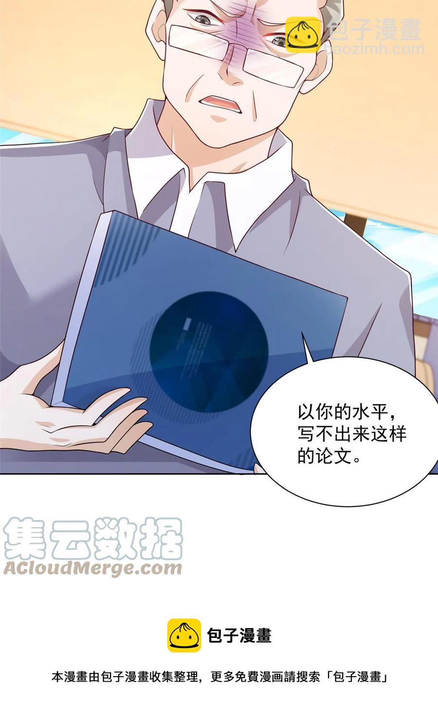 🍘摊牌了，我全职业系统！ 082 高手在民间 第25页