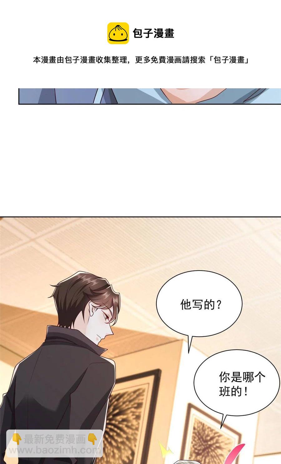 🍘摊牌了，我全职业系统！ 082 高手在民间 第29页
