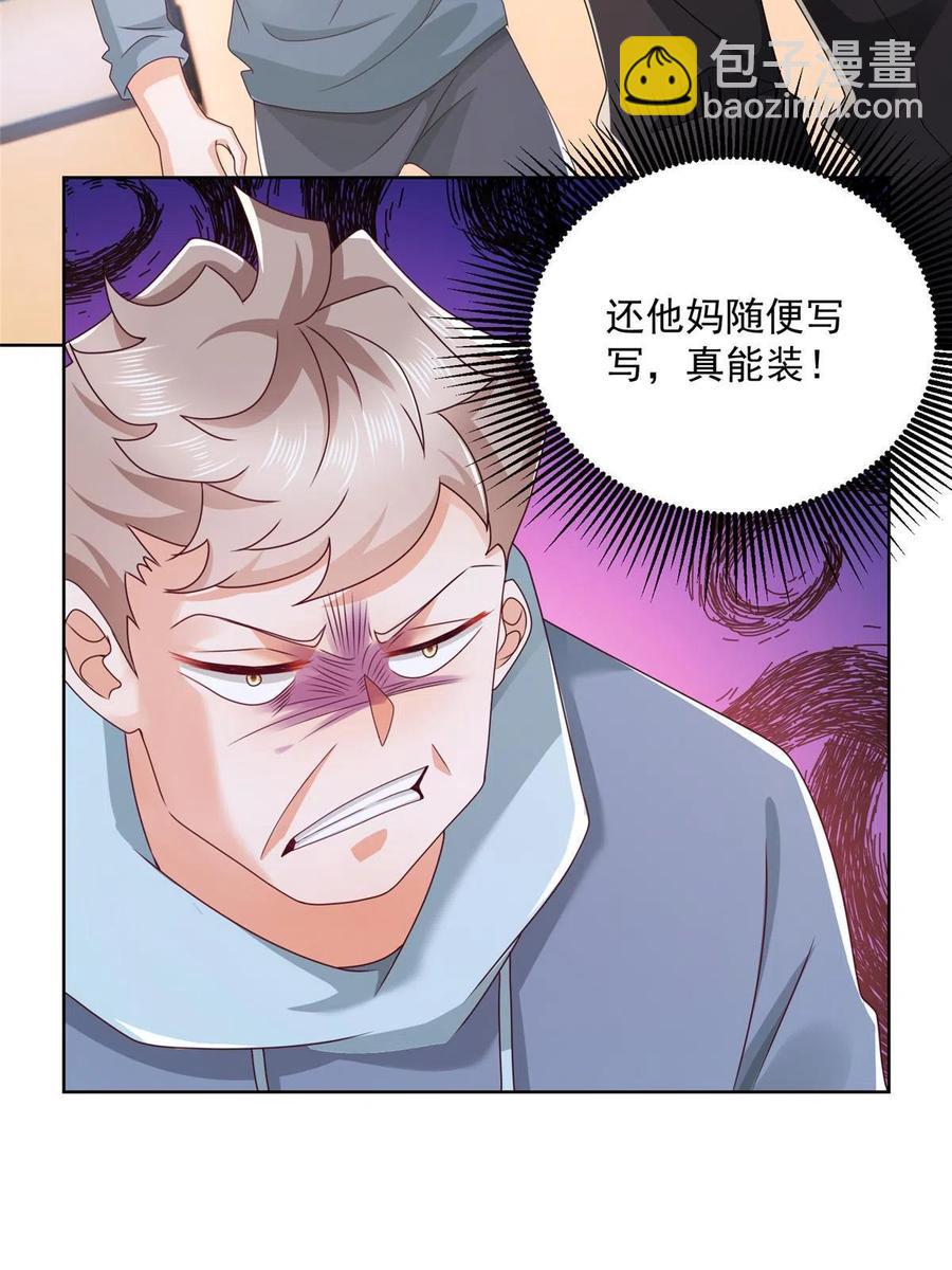 🍘摊牌了，我全职业系统！ 082 高手在民间 第44页