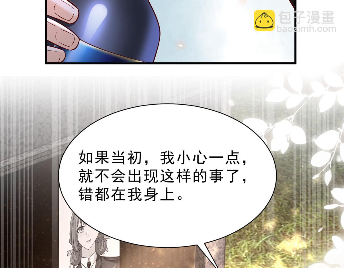 🍘摊牌了，我全职业系统！ 840 我们来看你了 第20页