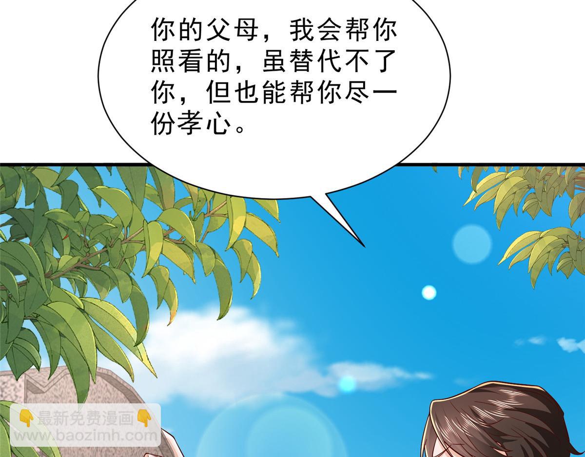 🍘摊牌了，我全职业系统！ 840 我们来看你了 第34页