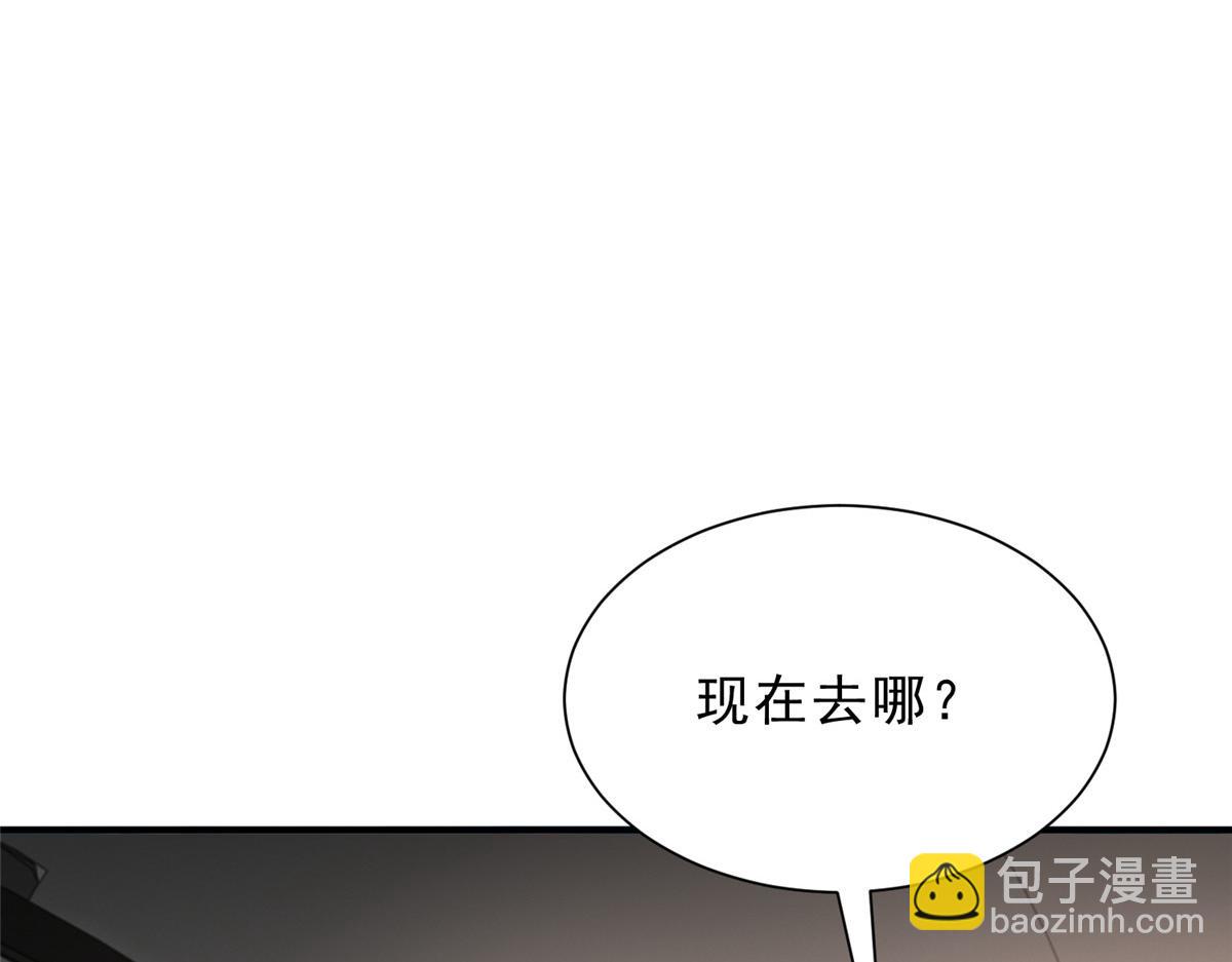 🍘摊牌了，我全职业系统！ 840 我们来看你了 第44页