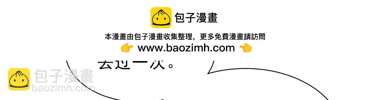 🍘摊牌了，我全职业系统！ 840 我们来看你了 第48页