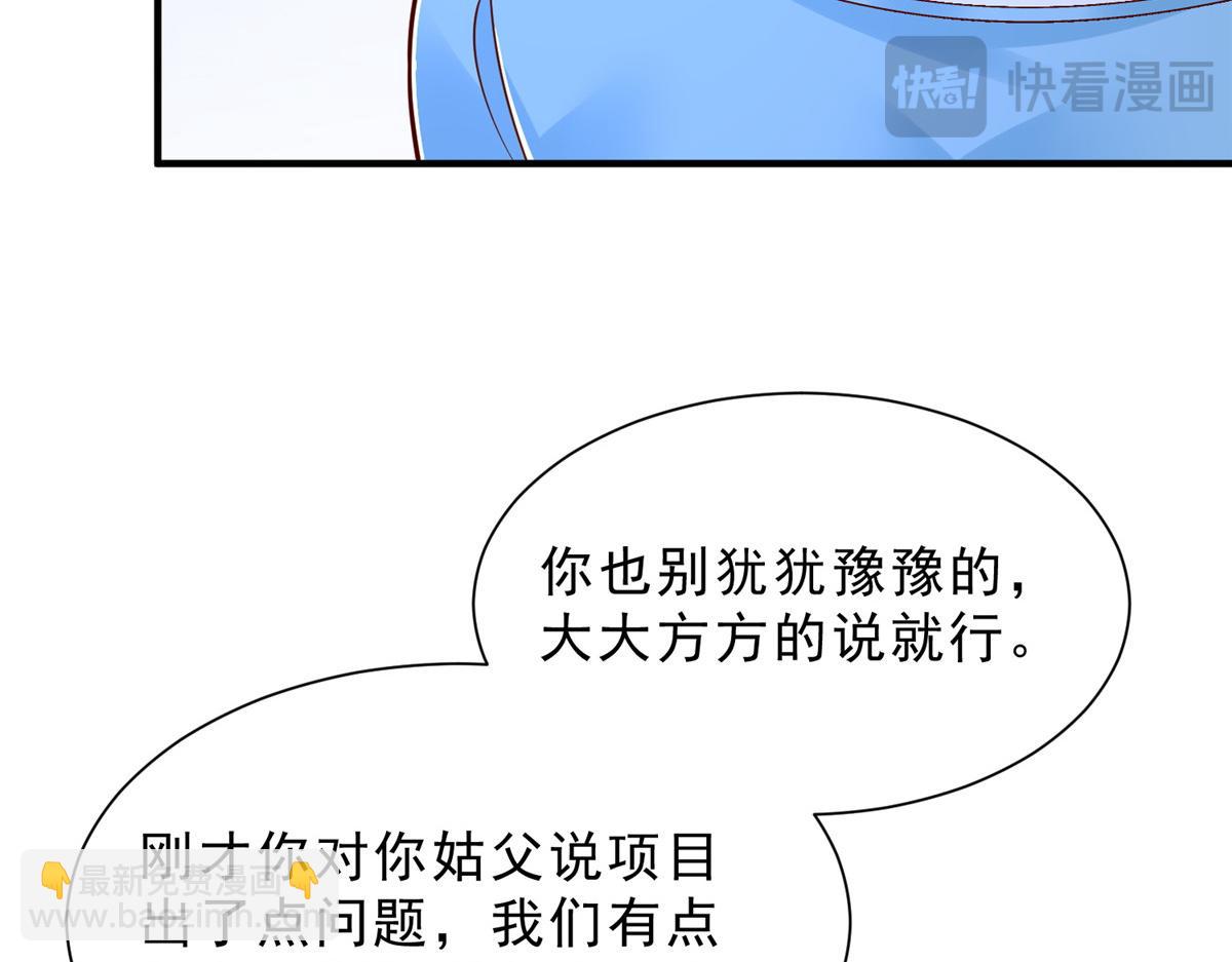 🍘摊牌了，我全职业系统！ 842 一个都不放过 第15页