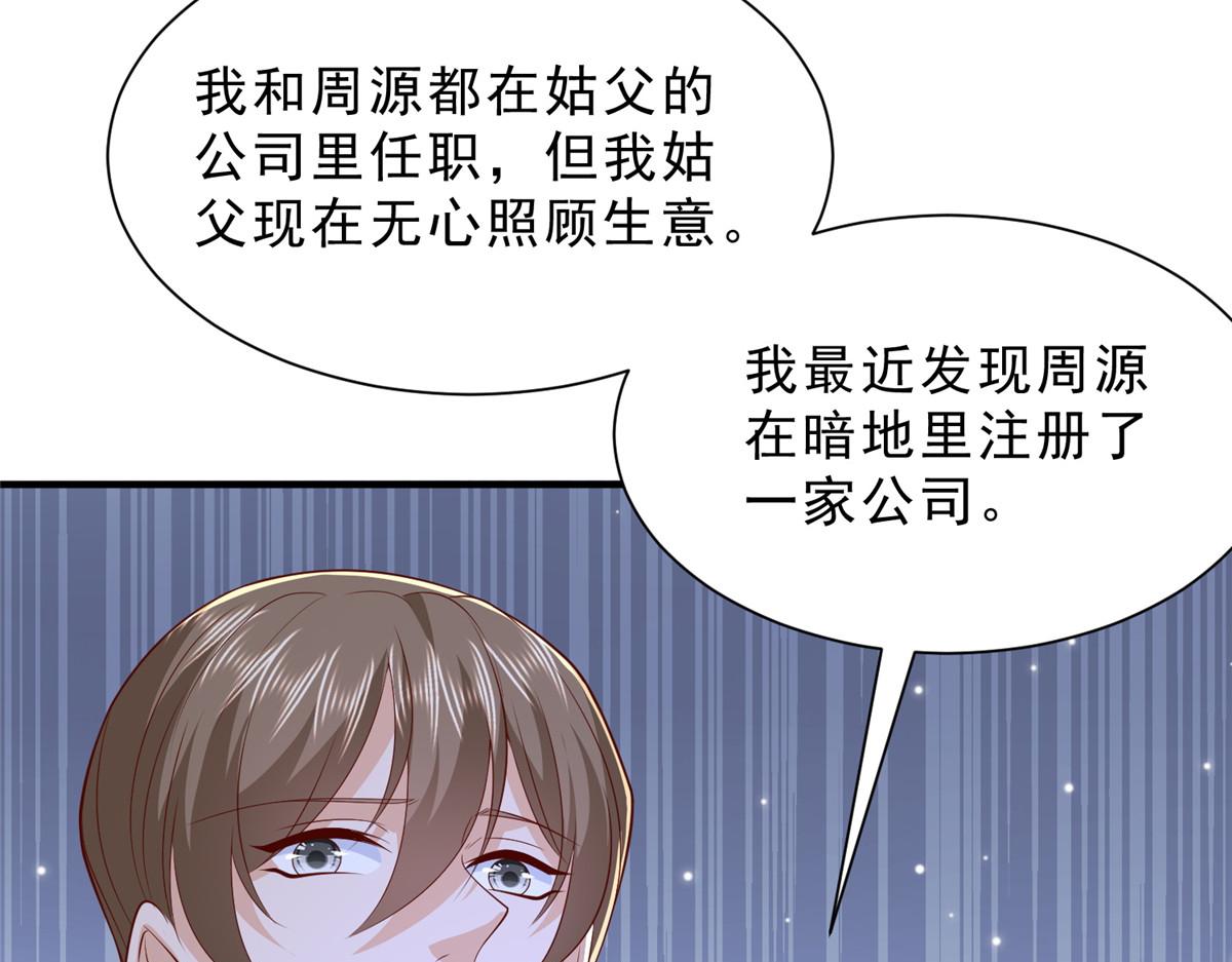 🍘摊牌了，我全职业系统！ 842 一个都不放过 第20页