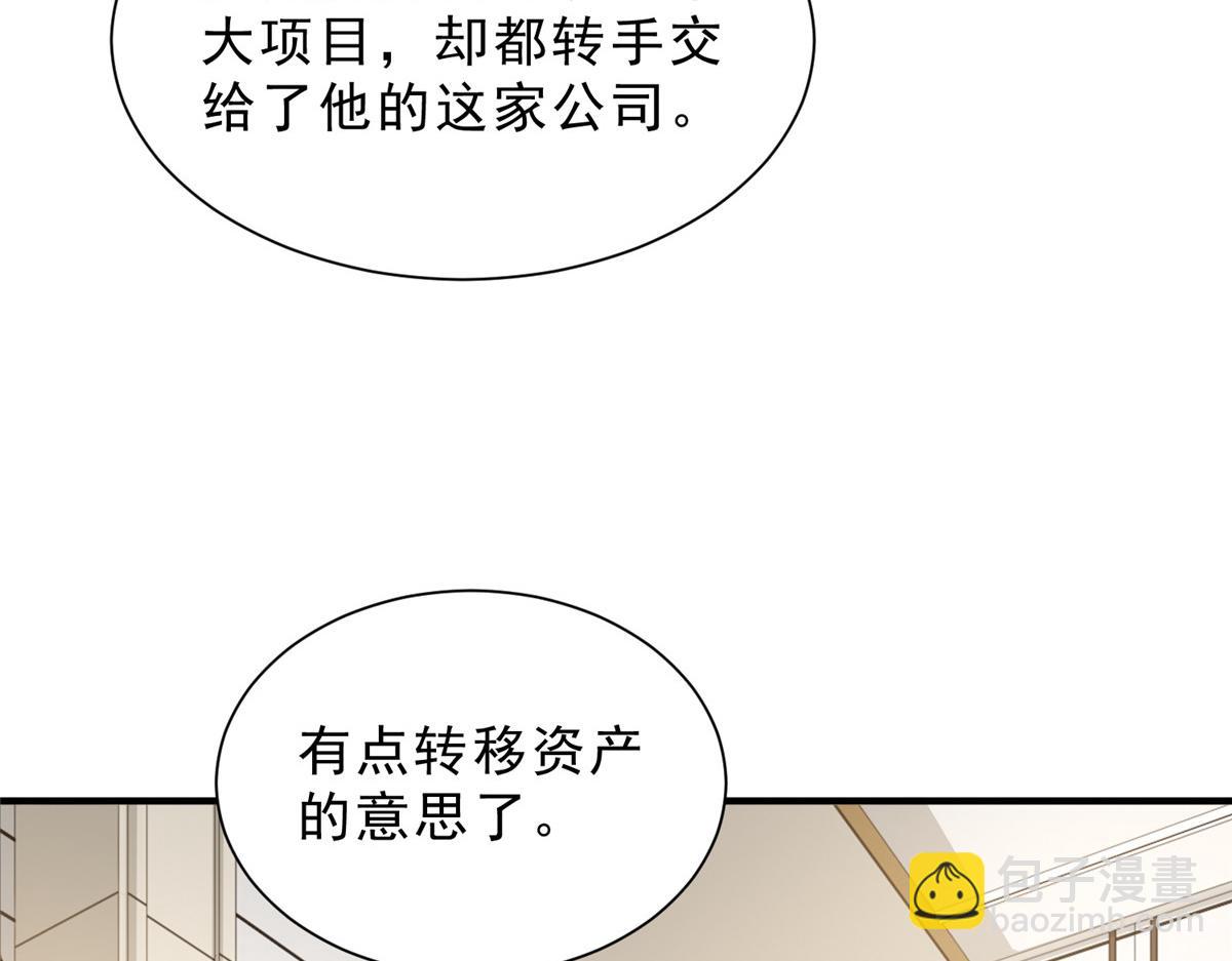 🍘摊牌了，我全职业系统！ 842 一个都不放过 第24页