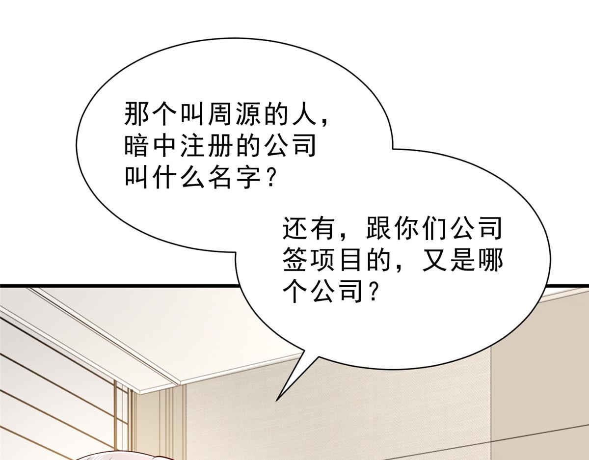 🍘摊牌了，我全职业系统！ 842 一个都不放过 第29页
