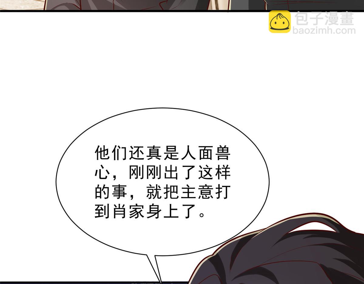 🍘摊牌了，我全职业系统！ 842 一个都不放过 第38页