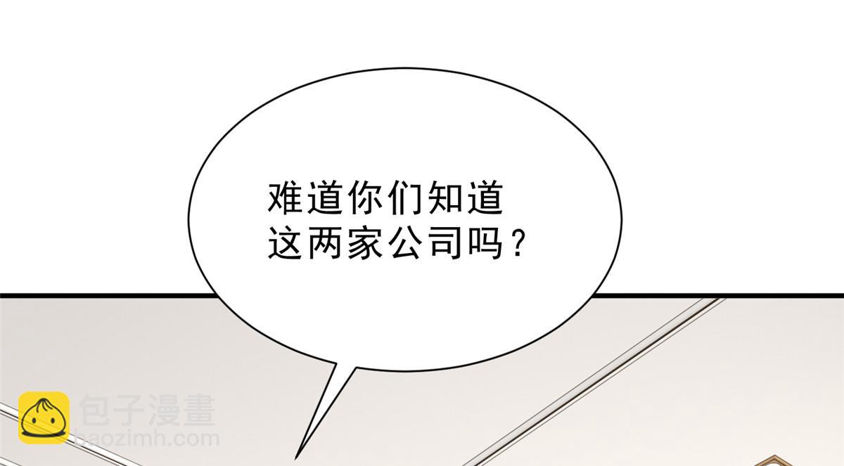 🍘摊牌了，我全职业系统！ 842 一个都不放过 第43页