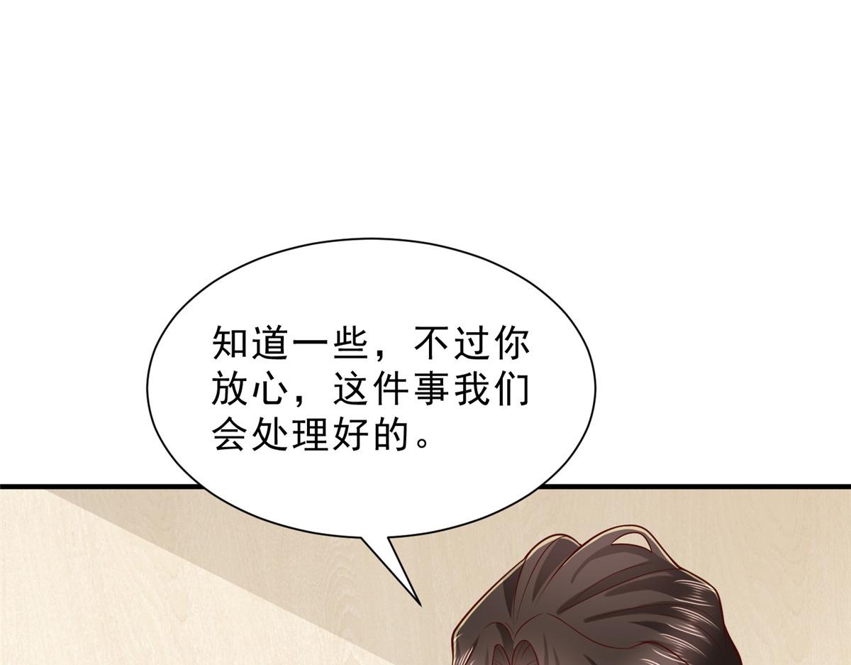 🍘摊牌了，我全职业系统！ 842 一个都不放过 第46页