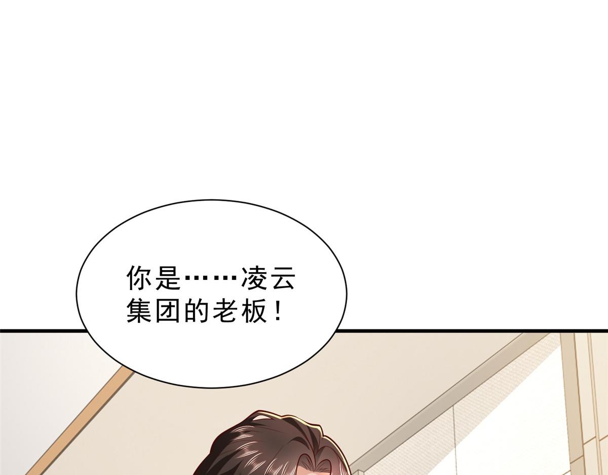🍘摊牌了，我全职业系统！ 842 一个都不放过 第5页