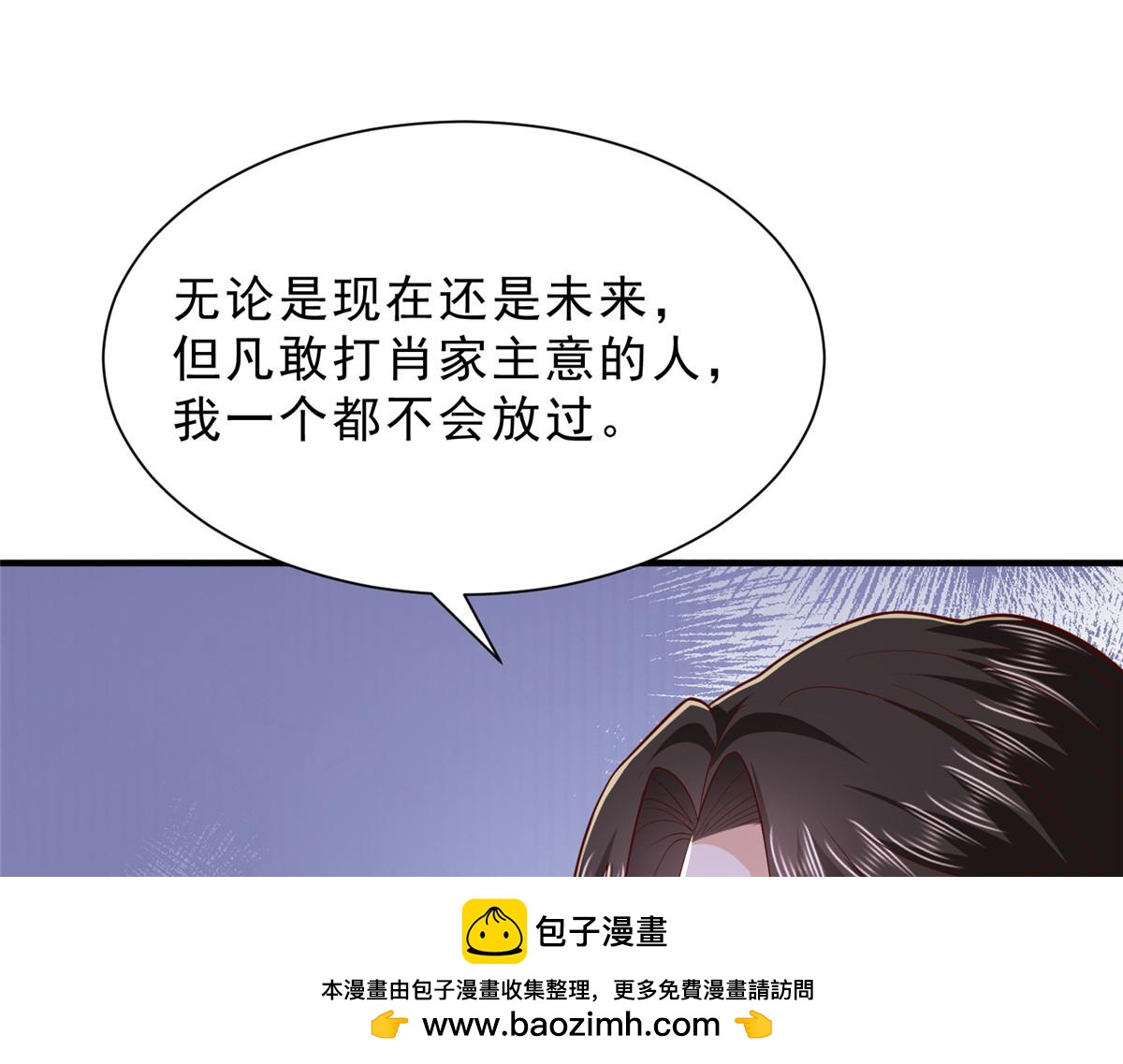 🍘摊牌了，我全职业系统！ 842 一个都不放过 第50页
