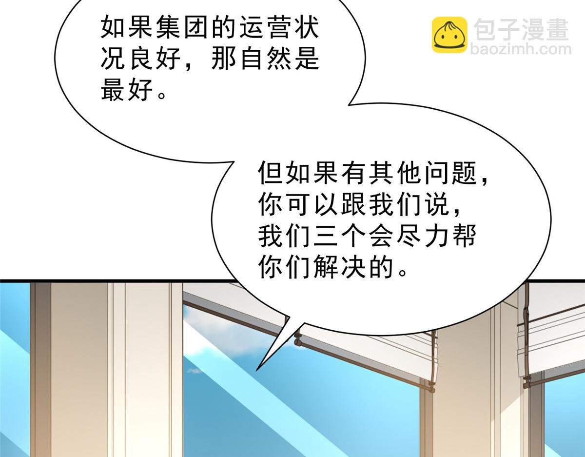 🍘摊牌了，我全职业系统！ 842 一个都不放过 第9页