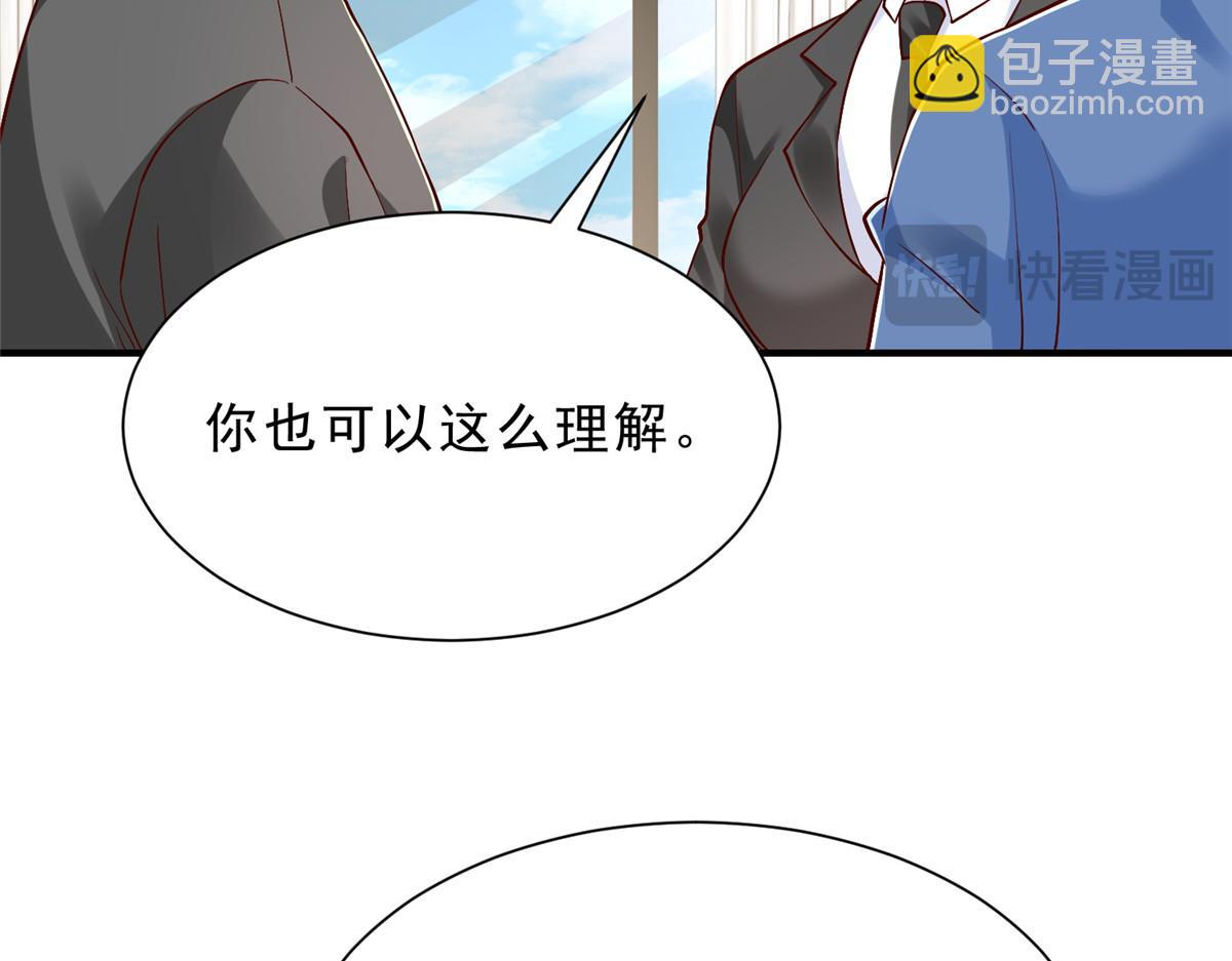 🍘摊牌了，我全职业系统！ 844 认错人了 第11页