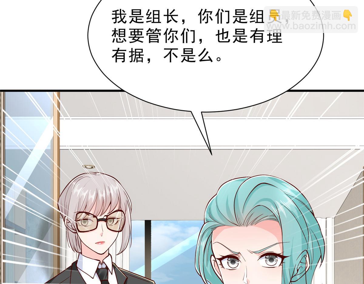 🍘摊牌了，我全职业系统！ 844 认错人了 第12页