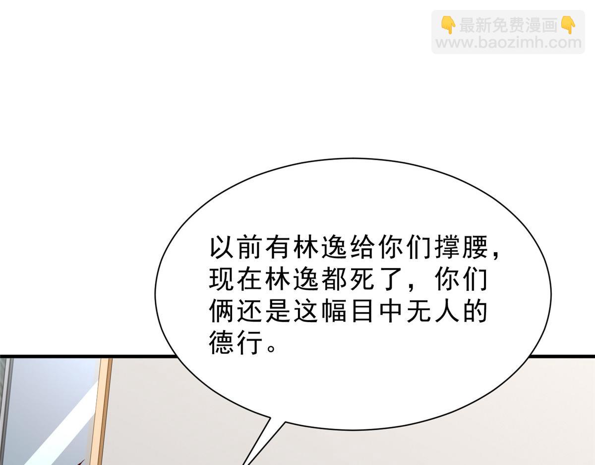 🍘摊牌了，我全职业系统！ 844 认错人了 第18页