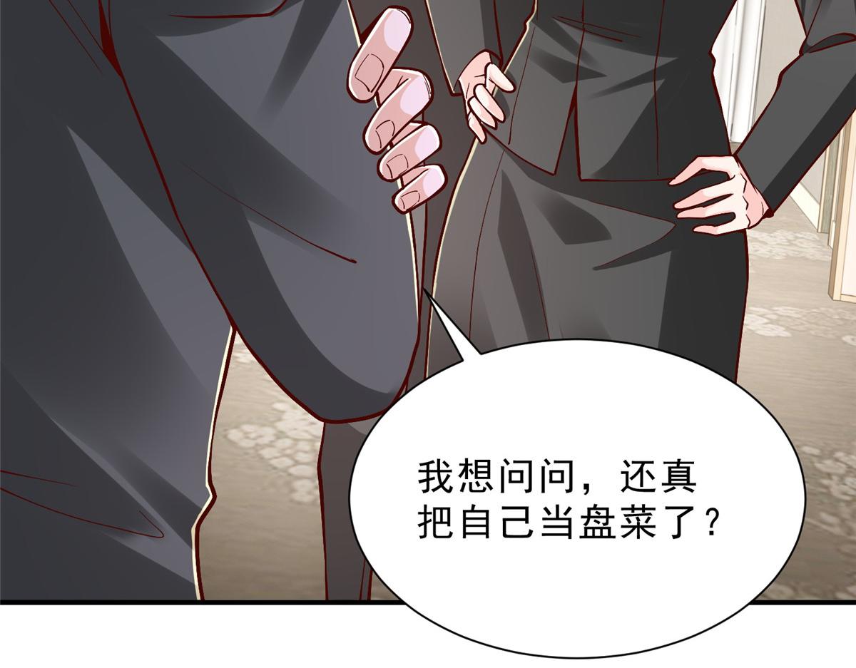 🍘摊牌了，我全职业系统！ 844 认错人了 第21页