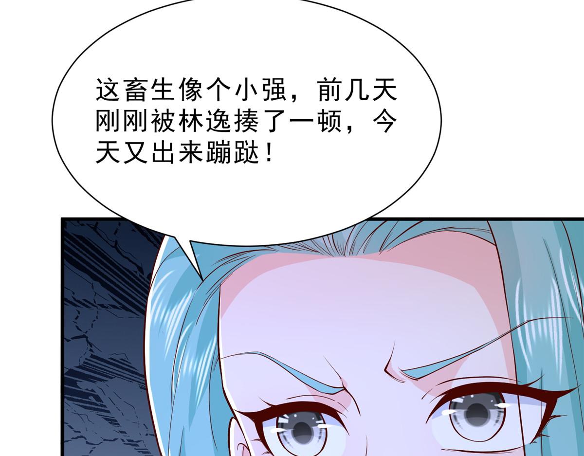 🍘摊牌了，我全职业系统！ 844 认错人了 第23页