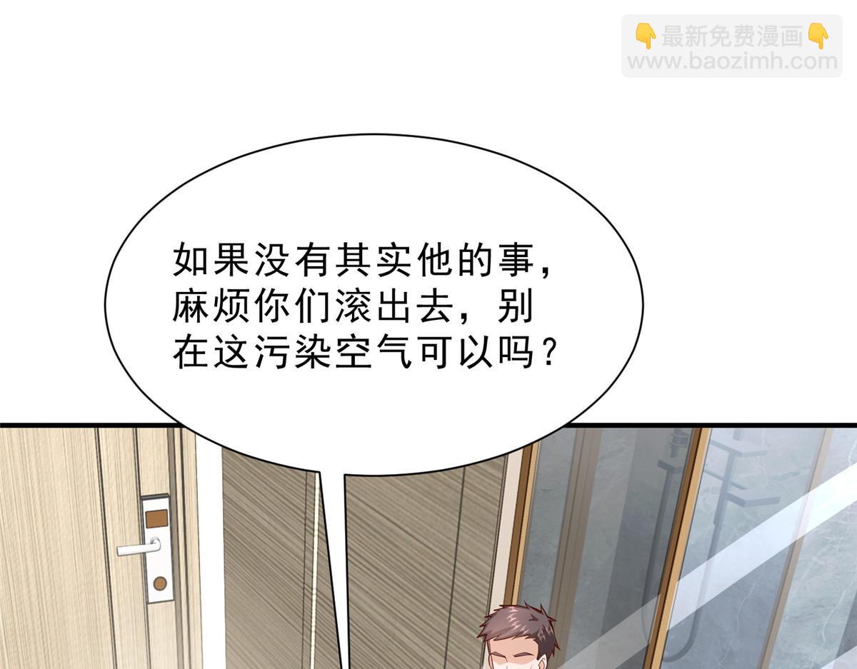 🍘摊牌了，我全职业系统！ 844 认错人了 第26页