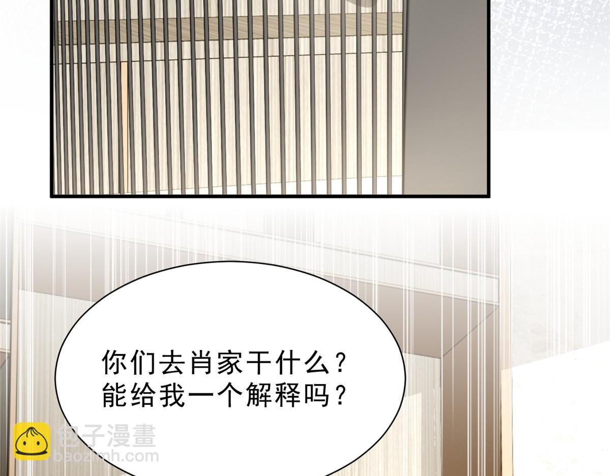 🍘摊牌了，我全职业系统！ 844 认错人了 第32页