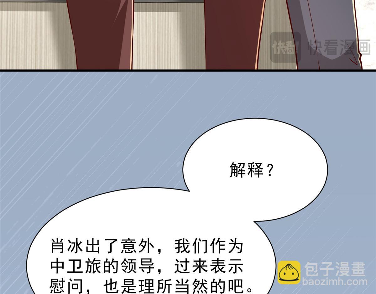 🍘摊牌了，我全职业系统！ 844 认错人了 第36页