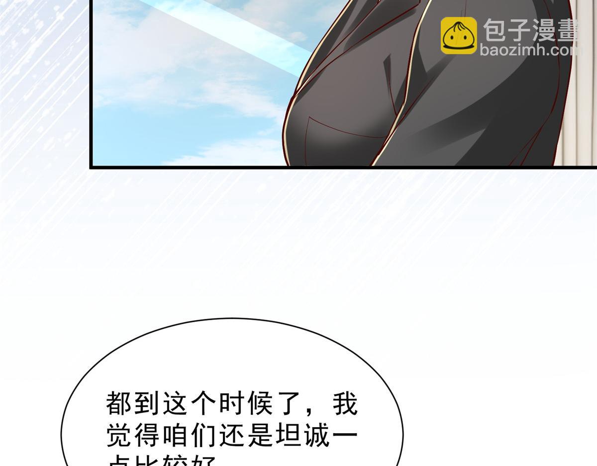 🍘摊牌了，我全职业系统！ 844 认错人了 第39页