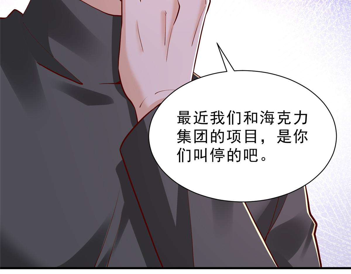 🍘摊牌了，我全职业系统！ 844 认错人了 第42页