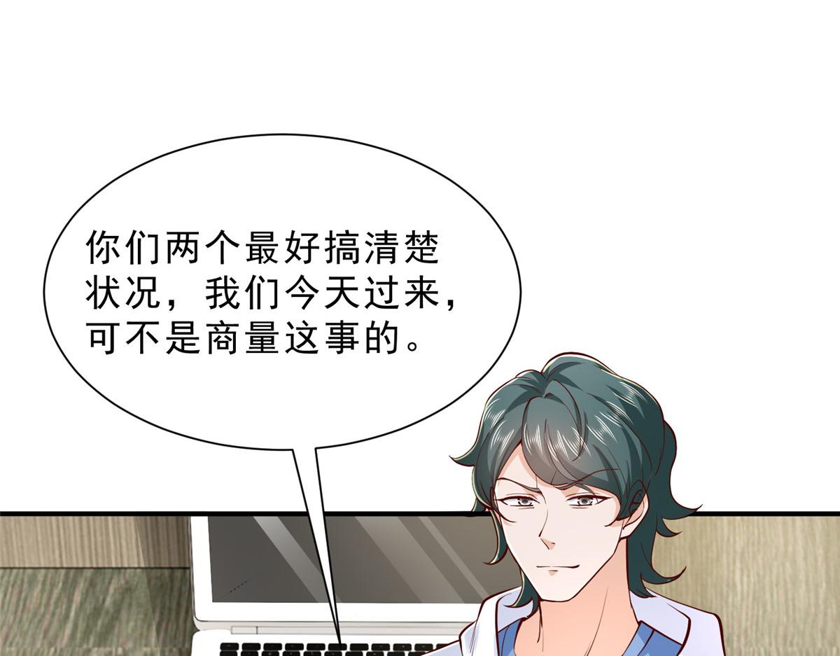 🍘摊牌了，我全职业系统！ 844 认错人了 第44页