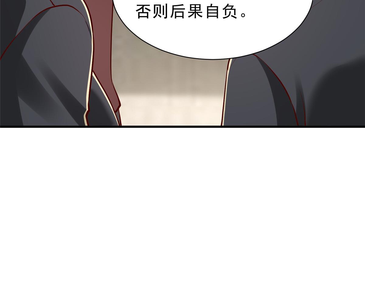 🍘摊牌了，我全职业系统！ 844 认错人了 第48页