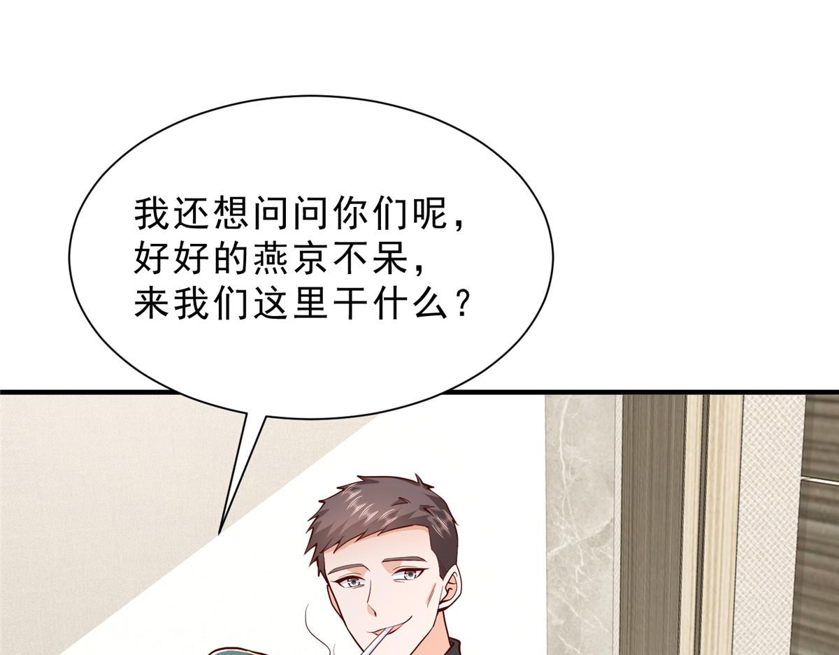 🍘摊牌了，我全职业系统！ 844 认错人了 第5页