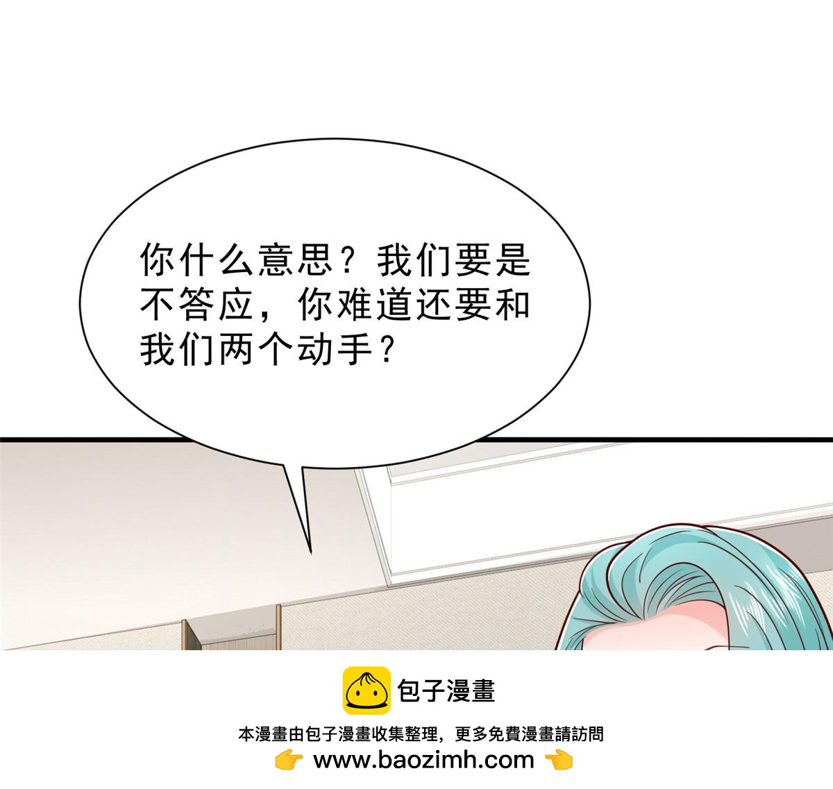 🍘摊牌了，我全职业系统！ 844 认错人了 第50页