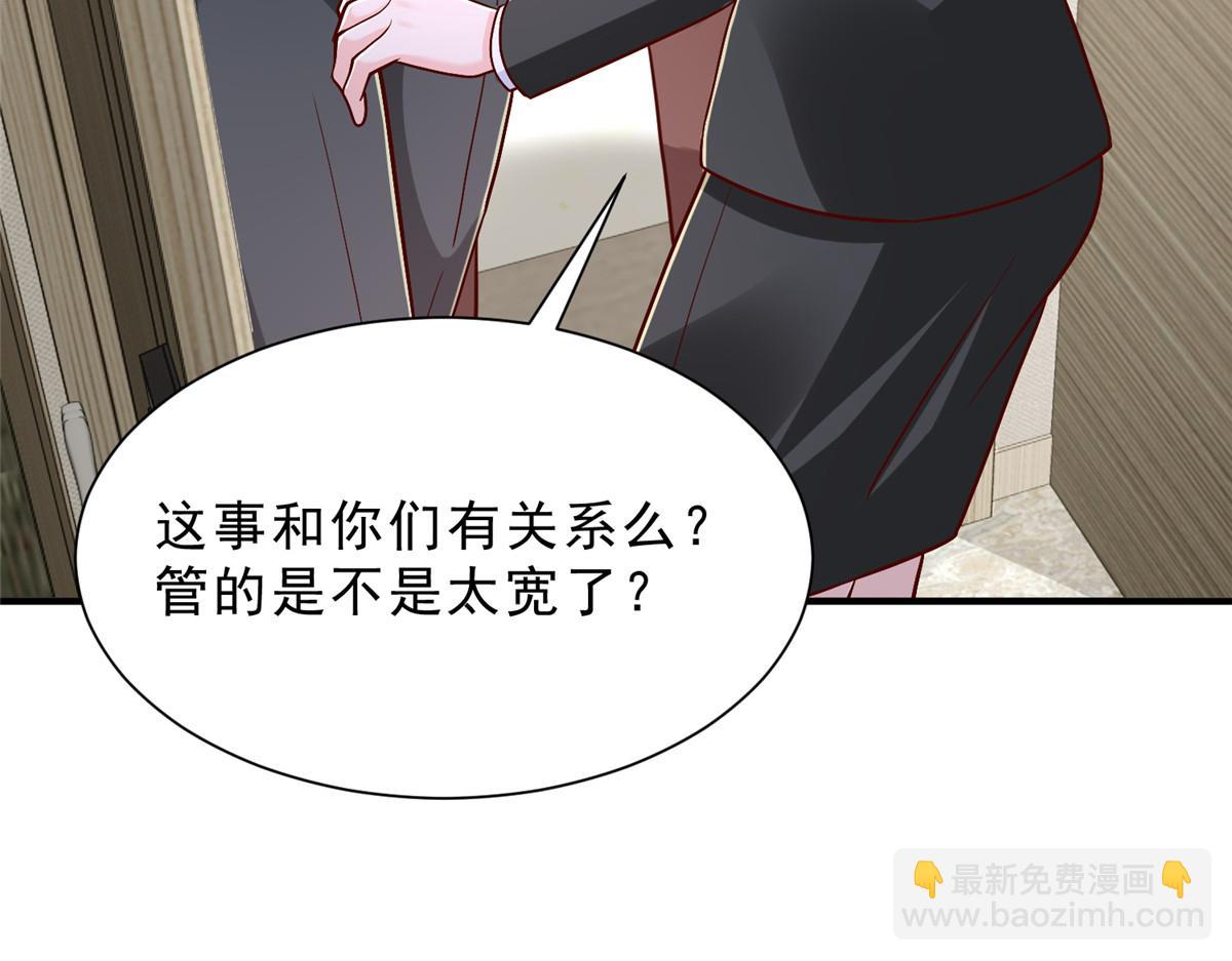 🍘摊牌了，我全职业系统！ 844 认错人了 第8页